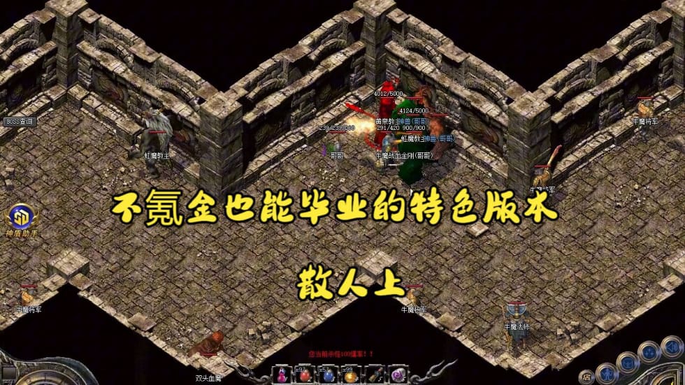 1.76复古传奇中最尴尬的事情是什么？