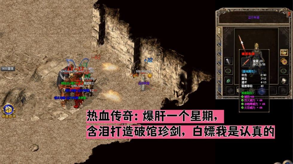 1.76金币传奇如何打金