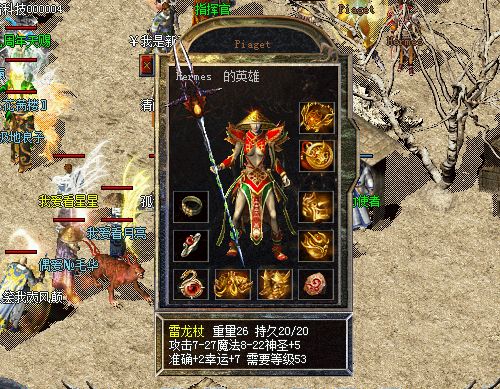 1.80完美火龙 顶级道士玩家教你如何搭配装备