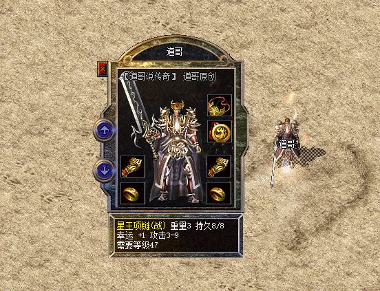 1.80传奇中的boss